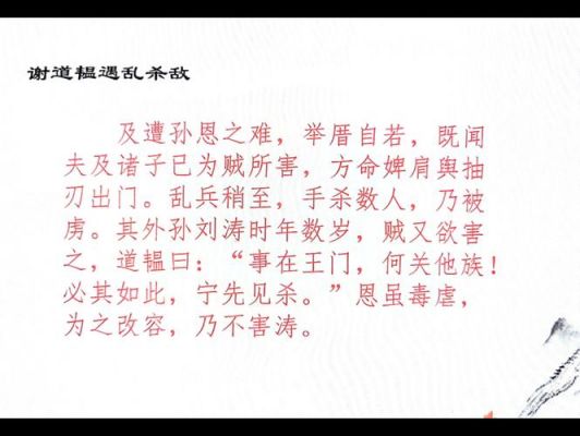 与谢道韫有关的历史典故?有关谢道韫的诗词?