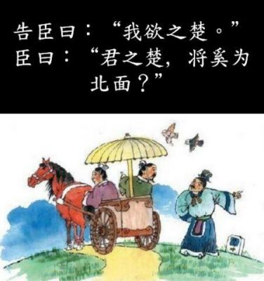 成语背道而驰的主人公指谁?背道而驰几个主体?