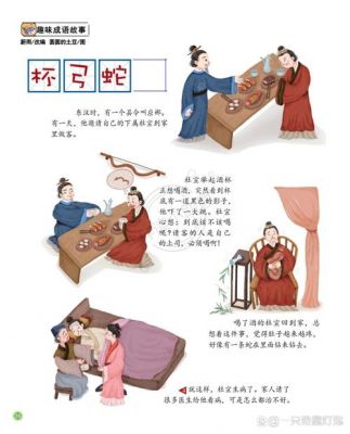 历史上被怀疑的典故?遭人怀疑的古文?