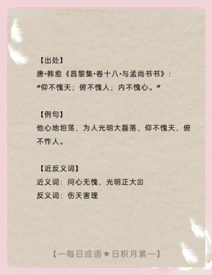 懂敬畏的典故和历史故事,关于敬畏之心的故事?