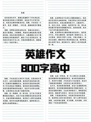 气壮山河的主人公是谁?气壮山河的故事和意思?