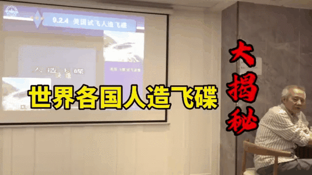 中国ufo研究网,中国ufo研究第一人
