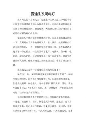 灯泡是谁发明的,灯泡是谁发明的,并非爱迪生而是另有其人