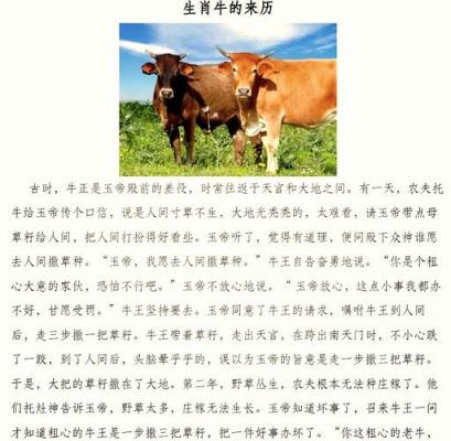 与牛有关的典故和历史?跟牛有关的古人?