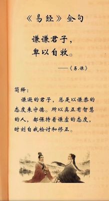 有关谦让的历史典故?关于谦让的名人故事古今中外?