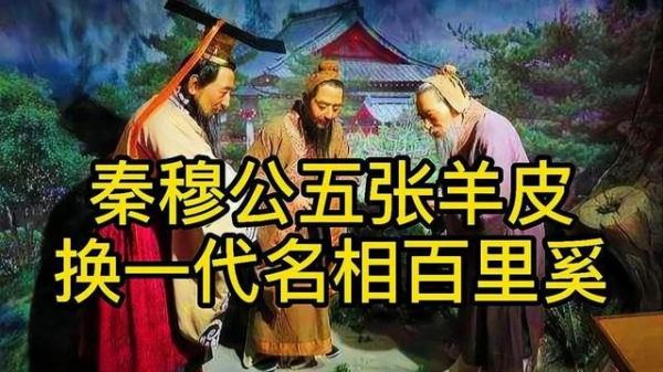 羊皮换相有怎样的故事?羊皮换相的主人公?