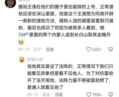 关于上海渡劫那个人是谁的信息