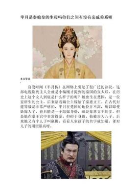 米月传历史典故,米月传人物