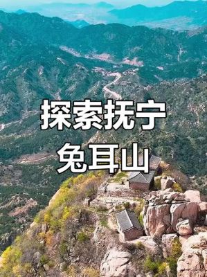 抚宁有历史典故的乡村?抚宁有历史典故的乡村有哪些?