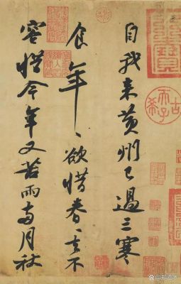苏轼绝命诗：苏轼所写的两手绝命诗分别是什么,苏轼的绝笔是哪一首