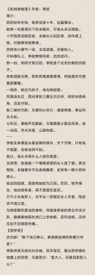 吴起杀妻求将的故事,吴起杀妻求将的故事发生于哪一年