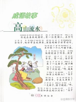 知己的历史典故,知己典故的总结