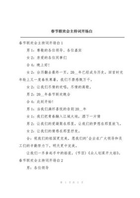 2021春晚灵异事件,2020春晚灵异是真的么