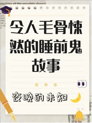 超恐怖诡异故事?超恐怖鬼故事?