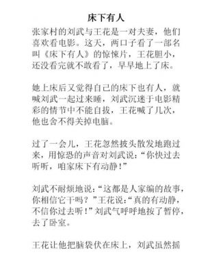 恐怖的民间鬼故事?恐怖民间鬼故事沙雕动画?
