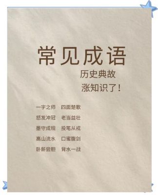 舍旧谋新的主人公是谁?舍旧谋新打一肖?