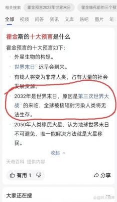 霍金的三大惊世预言视频?霍金预言三大预言实现了吗??