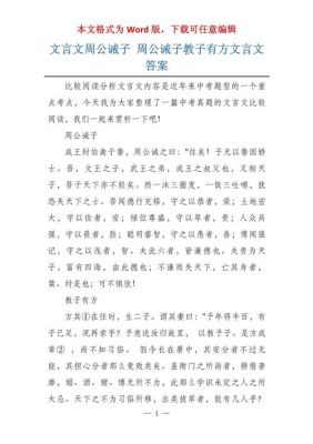 历史典故谦卑有礼,谦卑有礼和谦恭有礼的意思