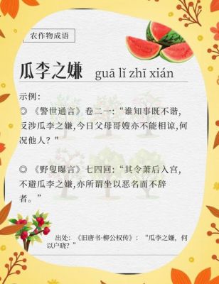 公私分明的历史典故,公私分明的历史典故