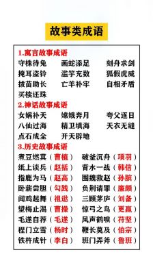 心理暗示典故历史,暗示心理学案例小故事