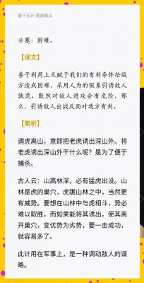 最有智慧的历史典故,最有智慧的历史典故是什么?