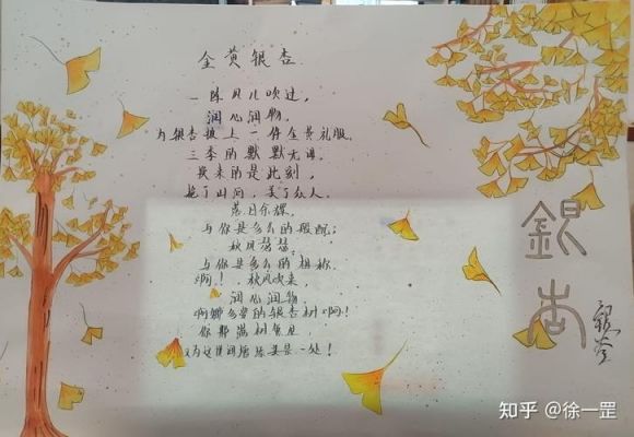 银杏树的历史典故?银杏树的历史典故有哪些?