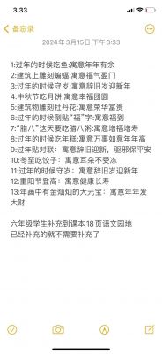 其有何典故,其有什么意思