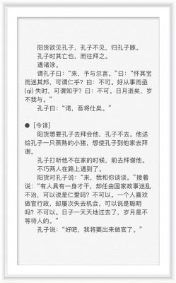 瞰亡往拜历史典故,瞰亡往拜什么意思?