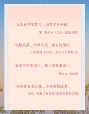 花历史典故中国,中国历史的花