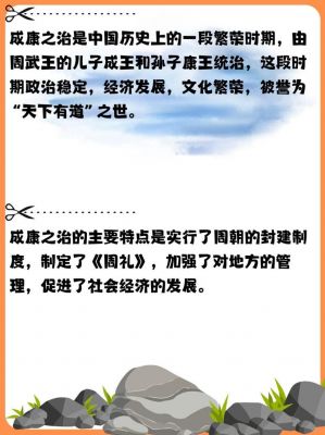 成康之治的影响有哪些,成康之治图片?