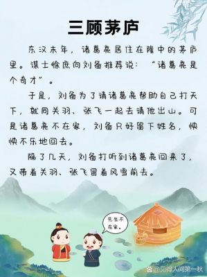 历史上的忠臣相关典故,历史中的忠臣
