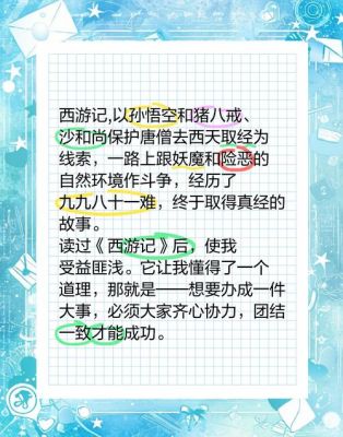团队协作的历史典故,团队协作的经典事例