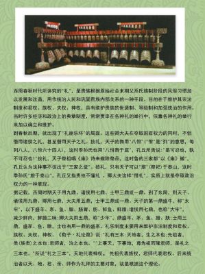 西周时期社会风俗有哪些,西周的社会状况是什么