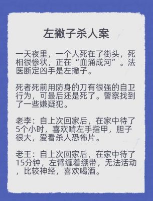 世界上最诡异的悬案,世界上最诡异的凶杀案