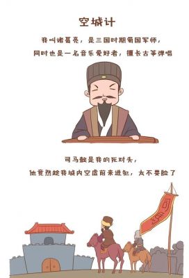 中国历史典故成都,成都的历史典故