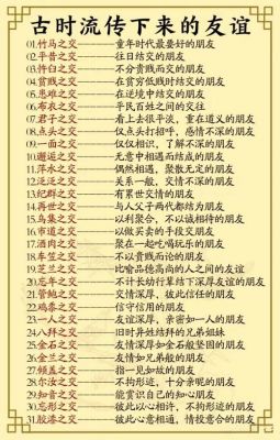 和朋友绝交的历史典故?和朋友绝交的霸气短语?