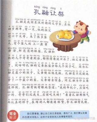 历史中关于礼让的典故?历史中关于礼让的典故是什么?