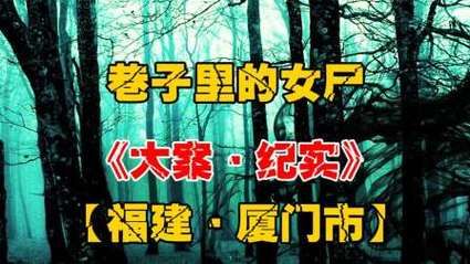 中国诡异失踪案?中国神秘失踪案?