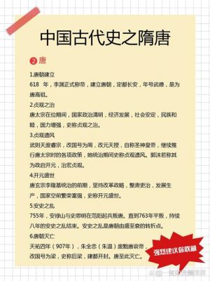 隋朝历史典故,隋朝历史典故简介