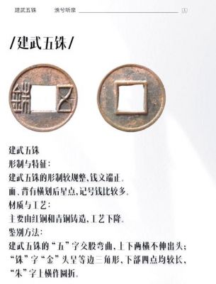 汉朝的货币五铢钱简介?汉朝五铢钱相当于现在多少钱?