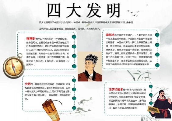 材料科学的历史典故,材料科学的历史典故包括