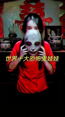 10个最恐怖的小孩?最恐怖的十个小孩是谁?