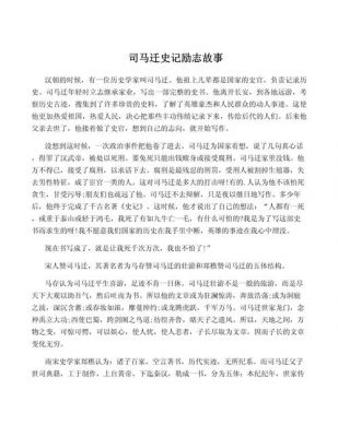 理想与追求历史典故,关于理想与追求的金句