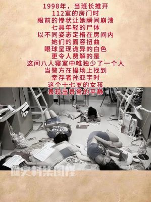 朱秀华借尸还魂事件是真的吗,1949台湾朱秀华借尸还魂事件