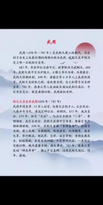 武则天曾是昭仪?武则天的昭仪什么时候封的?
