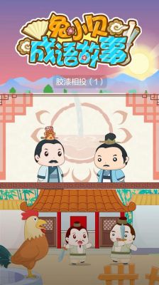 历史典故与投资道理,历史典故与投资道理的关系