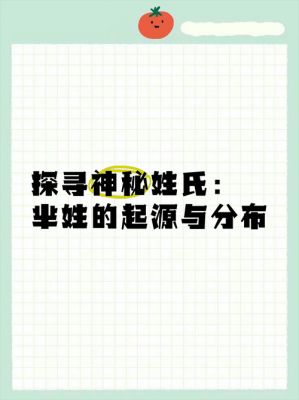 其国姓芈姓的由来,中国芈姓?
