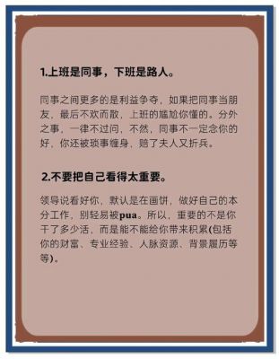 关于心态的历史典故?关于心态的名人小故事?