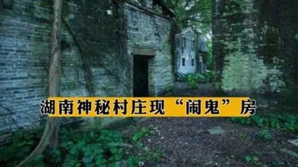 广州前十闹鬼最凶的地方,灵异事件之广州前十邪地