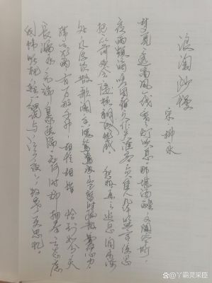 如胶似漆的主人公是谁?如胶似漆的历史典故?